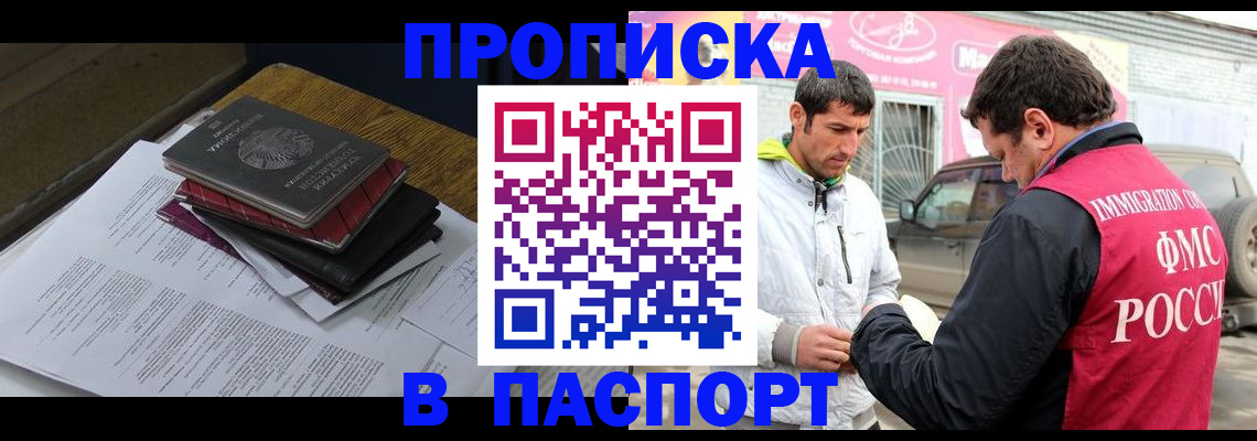 где прописаться в Цимлянске
