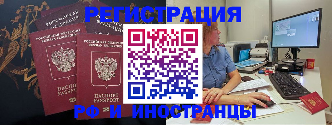 прописка в квартире в Цимлянске